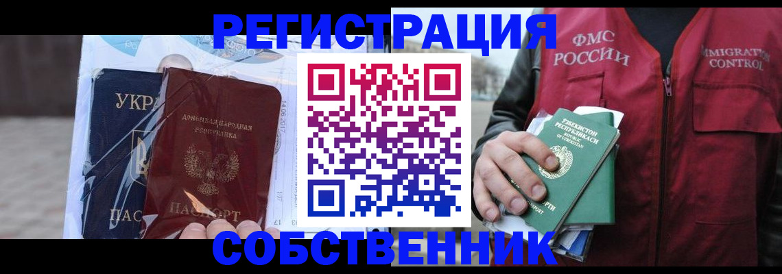 прописка поиск в Соль-Илецке