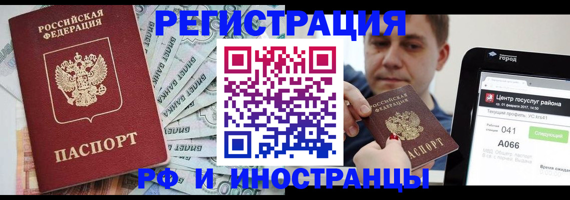 временная регистрация адрес в Соль-Илецке