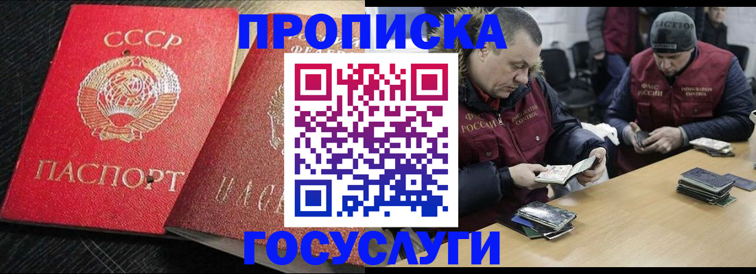 миграционный учет в Соль-Илецке