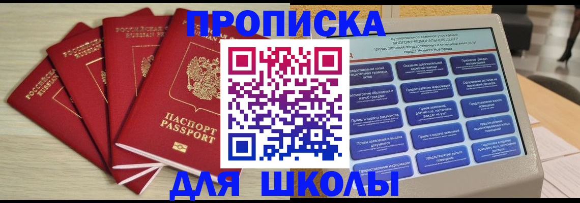 временная регистрация госуслуги в Соль-Илецке